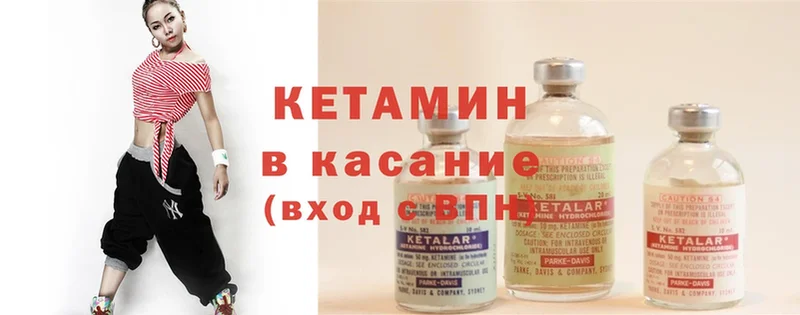 КЕТАМИН ketamine  Тверь 